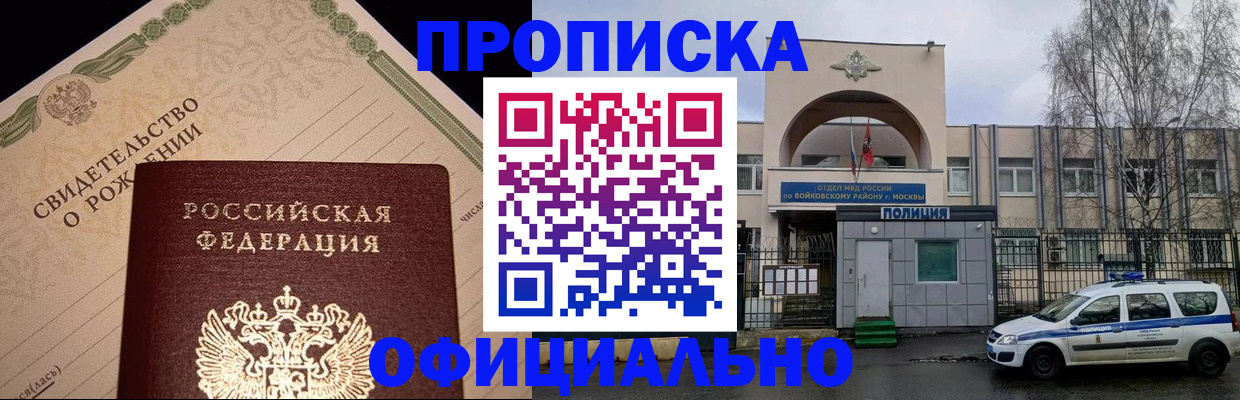 временная регистрация госуслуги в Бузулуке