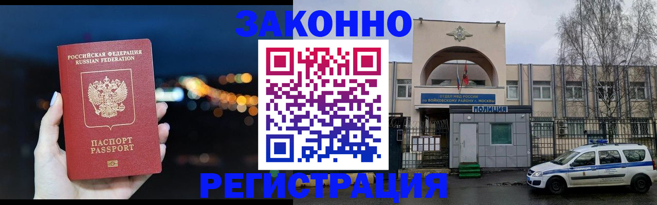 прописка для кредита в Бузулуке